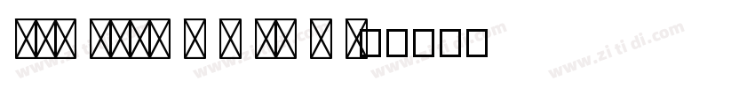 bio sans e x li g h字字体转换